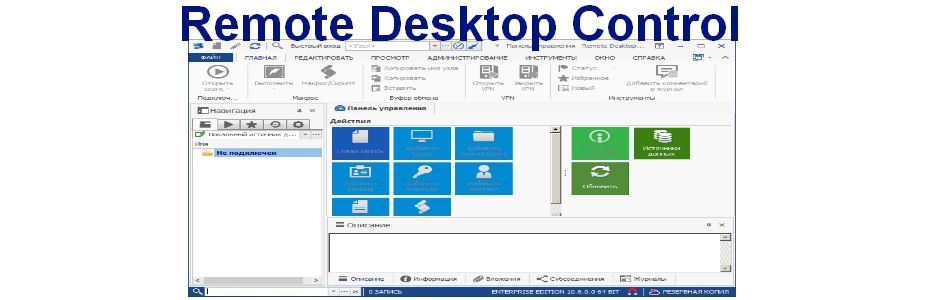 remote desktop control