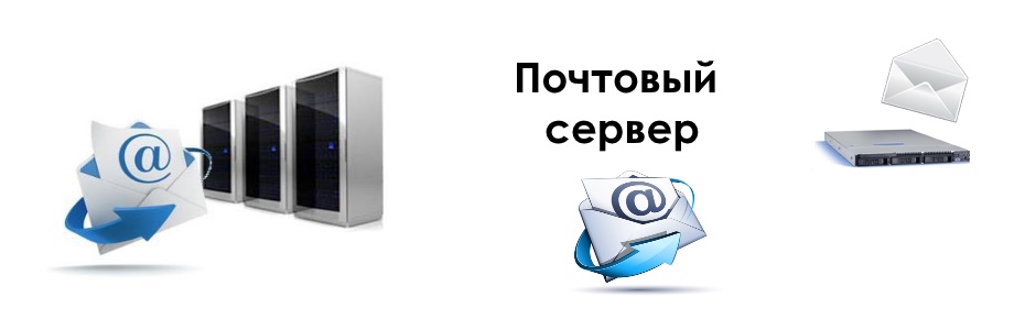 e-mail server